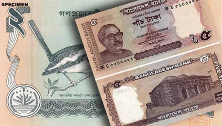 দুইয়ের বদলে পাঁচ টাকা সরকারি নোট