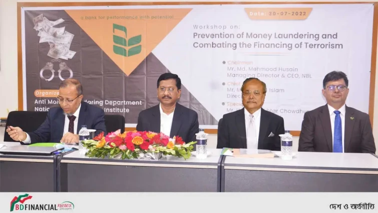 ন্যাশনাল ব্যাংক লিমিটেড- এর দিনব্যাপী প্রশিক্ষণ কর্মশালা