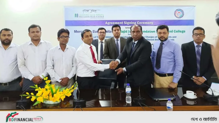 মার্কেন্টাইল ব্যাংক এবং মজিদ জরিনা ফাউন্ডেশন স্কুল অ্যান্ড কলেজের মধ্যে চুক্তি স্বাক্ষর