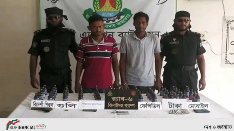 অস্ত্র-ফেনসিডিলসহ আটক ২