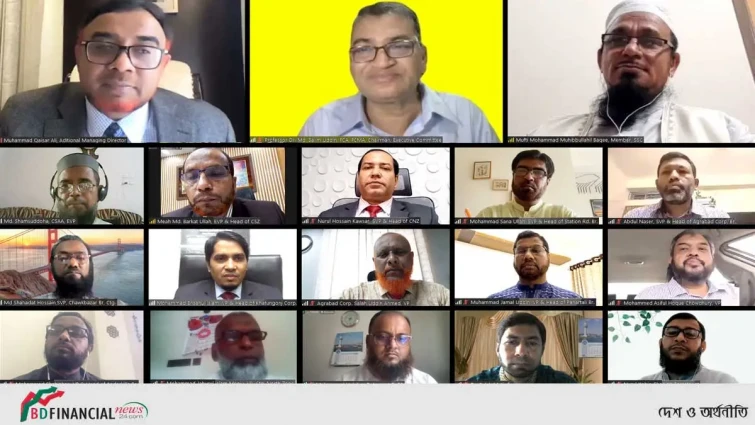 ইসলামী ব্যাংক চট্টগ্রাম অঞ্চলের শরী‘আহ বিষয়ক ওয়েবিনার