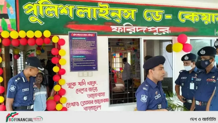 দেশে প্রথম পুলিশ ডে কেয়ার সেন্টার ফরিদপুরে