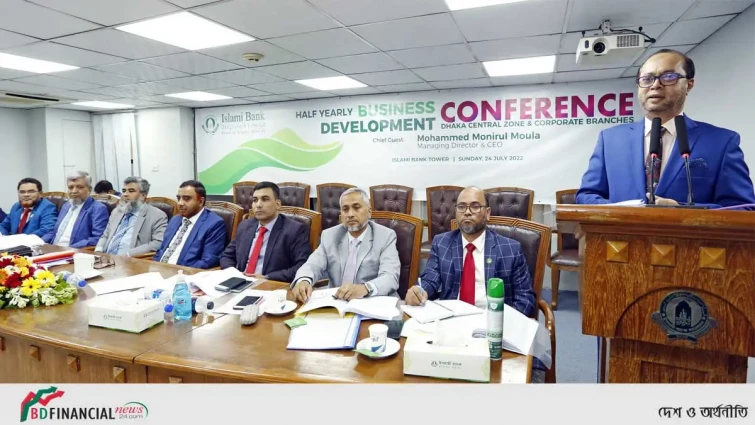ইসলামী ব্যাংকের ঢাকা সেন্ট্রাল জোন ও কর্পোরেট শাখার অর্ধ-বার্ষিক ব্যবসায় উন্নয়ন সম্মেলন