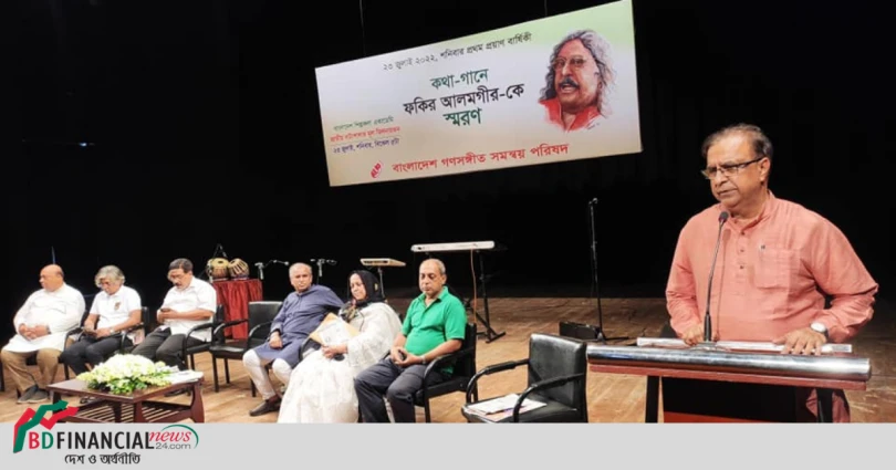 গণসংগীতের কিংবদন্তি শিল্পী ফকির আলমগীর- সংস্কৃতি প্রতিমন্ত্রী