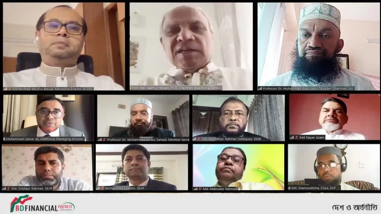 ইসলামী ব্যাংকের শরী‘আহ পরিপালন বিষয়ক ওয়েবিনার