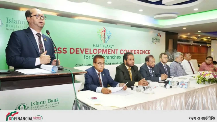 ইসলামী ব্যাংকের উপশাখাসমূহের অর্ধ-বার্ষিক ব্যবসায় উন্নয়ন সম্মেলন