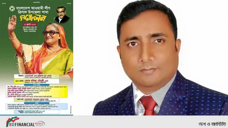 দীর্ঘ ১৯ বছর পর ত্রিশালে আ.লীগের সন্মেলন : আলোচনায় ইকবাল হোসেন