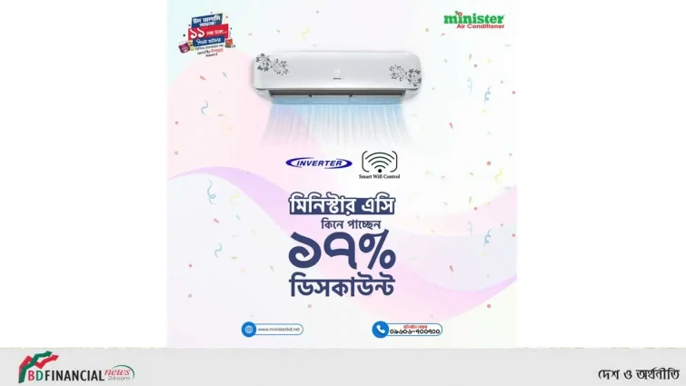গরমে মিনিস্টার এসিতে চলছে আকর্ষণীয় ছাড়