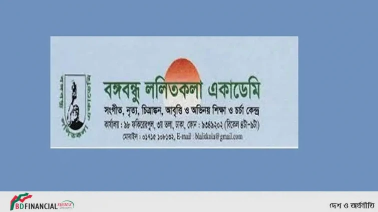 “বঙ্গবন্ধু ললিতকলা একাডেমি’র উদ্যোগে “মৃত্যুঞ্জয়ী বঙ্গবন্ধু” শীর্ষক আলোচনা