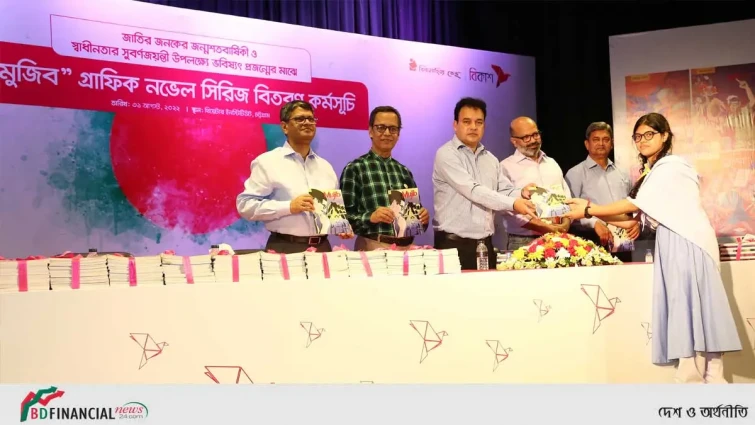 চট্টগ্রামের ১১০টি সহ দেশজুড়ে ৫০০ স্কুলে ২০ হাজার কপি গ্রাফিক নভেল ‘মুজিব’ বিতরণ করলো বিকাশ