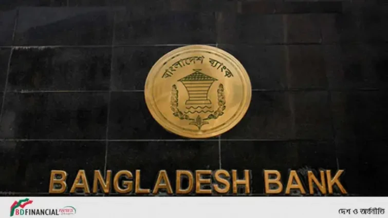 বাড়তি বিদেশি মুদ্রা নিজের কাছে রাখা যাবে না: বাংলাদেশ ব্যাংক