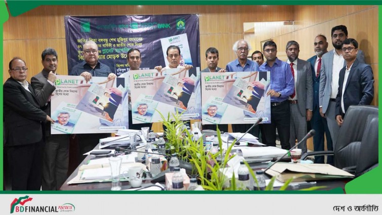 জাতীয় শোক দিবস উপলক্ষে এনআরবিসি ব্যাংকের বিশেষ প্লানেট ম্যাগাজিনের মোড়ক উন্মোচন