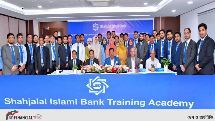 শাহ্জালাল ইসলামী ব্যাংকের প্রবেশনারী অফিসারদের ট্রেনিং কোর্সের সমাপনী