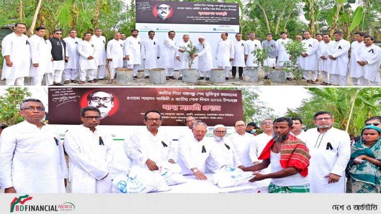 বঙ্গবন্ধুর ৪৭তম শাহাদতবার্ষিকী উপলক্ষে মার্কেন্টাইল ব্যাংকের বৃক্ষরোপন ও খাদ্য সহায়তা কর্মসূচি