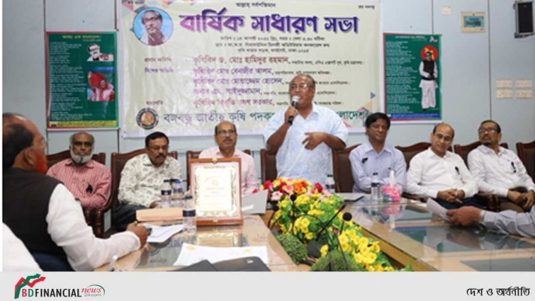 বঙ্গবন্ধু জাতীয় কৃষি পদকপ্রাপ্ত পরিষদের বার্ষিক সাধারণ সভা