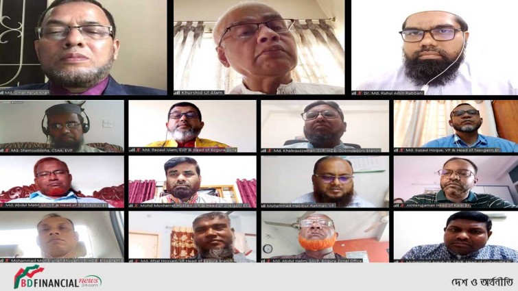 ইসলামী ব্যাংক বগুড়া জোনের শরী‘আহ বিষয়ক ওয়েবিনার