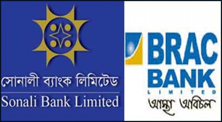 গ্রাহক হয়রানির শীর্ষে সোনালী ও ব্র্যাক ব্যাংক