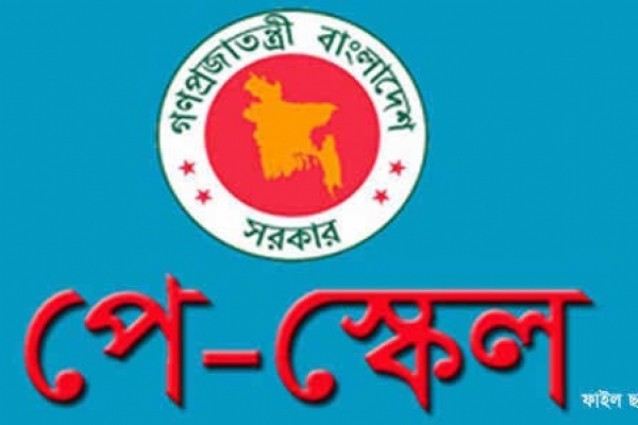 সরকারি কর্মকর্তাদের নতুন বেতন স্কেলের গেজেট প্রকাশ