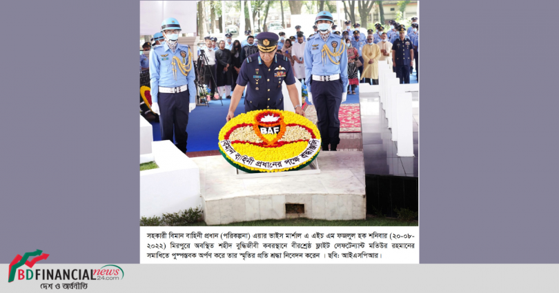 বীরশ্রেষ্ঠ ফ্লাইট লেফটেন্যান্ট মতিউর রহমানের শাহাদাতবার্ষিকী পালিত