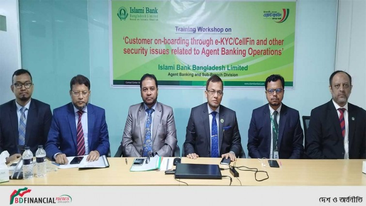ইসলামী ব্যাংকের এজেন্ট ব্যাংকিং কর্মশালা সম্পন্ন