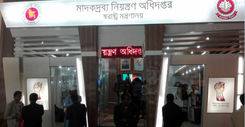 বাণিজ্য মেলায় চলছে মাদকবিরোধী প্রচারণা
