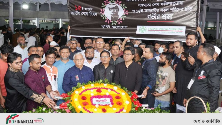 জাতীয় শোক দিবসে জাতির জনকের প্রতি বেসিক ব্যাংকের শ্রদ্ধা