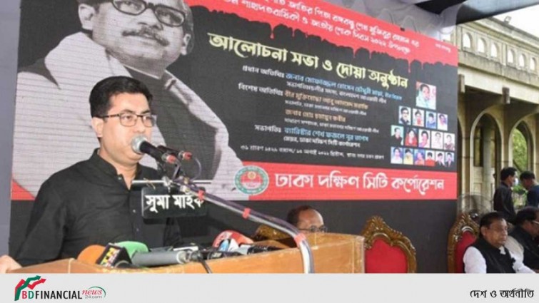বঙ্গবন্ধুকে হত্যার নির্দেশ দিয়েছিলেন জিয়া: মেয়র তাপস