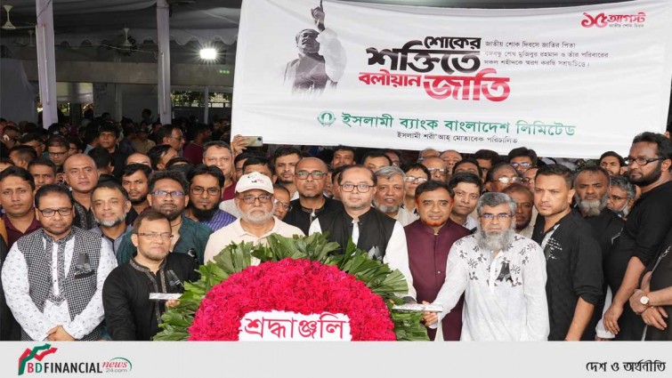 ইসলামী ব্যাংকের উদ্যোগে বঙ্গবন্ধুর প্রতিকৃতিতে পুস্পস্তবক অর্পণ