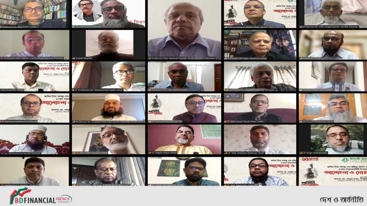 ইসলামী ব্যাংকের উদ্যোগে জাতীয় শোক দিবসের আলোচনা