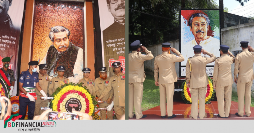 রেলওয়ে জেলা পুলিশ,চট্টগ্রাম কর্তৃক জাতীয় শোক দিবস-২০২২ পালন