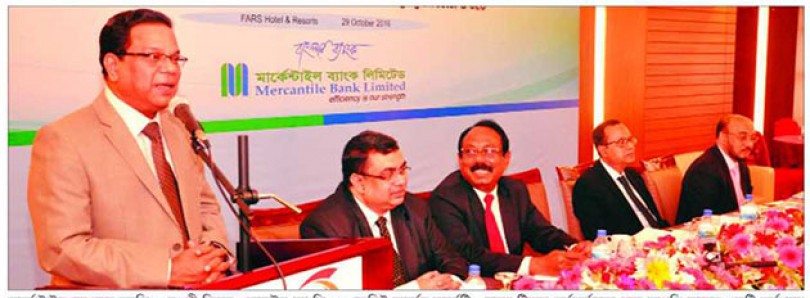 মার্কেন্টাইল ব্যাংকের মার্কেটিং সেলস টিমের কর্মশালা অনুষ্ঠিত