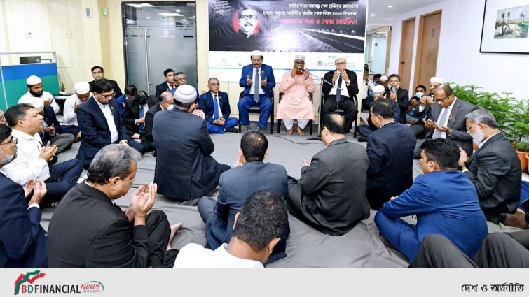 মার্কেন্টাইল ব্যাংকে বঙ্গবন্ধুর জীবন ও কর্ম নিয়ে আলোচনা সভা ও দোয়া