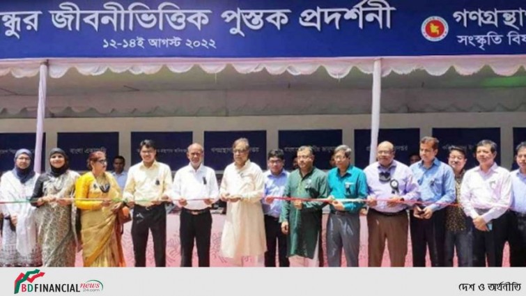 বঙ্গবন্ধু দেশ ও মানুষের কল্যাণে জীবন বিলিয়ে দিয়েছেন: সংস্কৃতি প্রতিমন্ত্রী