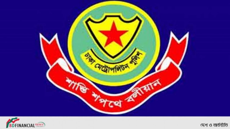 ডিএমপির ১৬ কর্মকর্তাকে বদলি