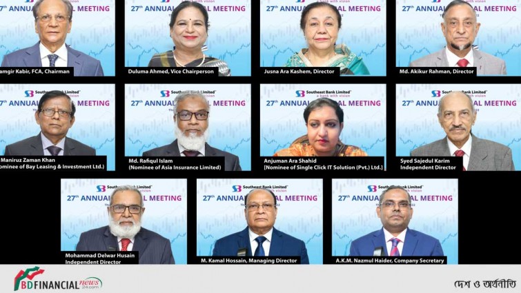 সাউথইস্ট ব্যাংকের বার্ষিক সাধারণ সভায় ৮% নগদ ও ৪% বোনাস লভ্যাংশ ঘোষনা