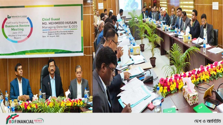 ন্যাশনাল ব্যাংক খুলনা ও শরীয়তপুর আঞ্চলিক শাখা সমূহের ব্যবসায়িক পর্যালোচনা সম্মেলন