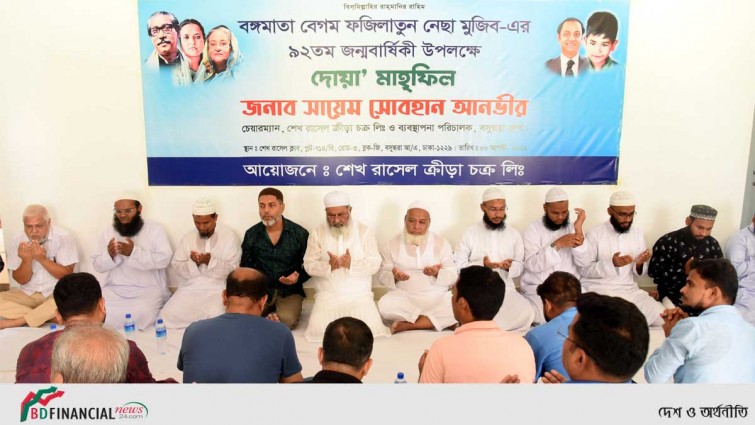 বঙ্গমাতার ৯২তম জন্মদিনে শেখ রাসেল ক্রীড়া চক্রের কোরআন খতম ও দোয়া মাহফিল