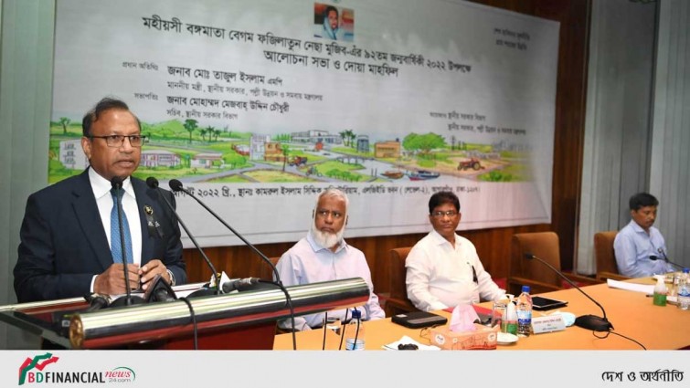 বঙ্গবন্ধুর অনুপ্রেরণা ও উদ্দীপনার উৎস ছিলেন বঙ্গমাতা: স্থানীয় সরকার মন্ত্রী