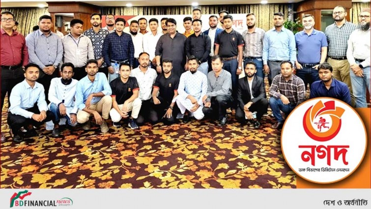 ‘অর্জন ও বিজয়োল্লাস’ বিজয়ী ডিএসওদের সম্মাননা দিলো ‘নগদ’