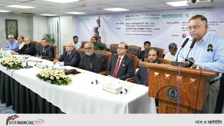 ইসলামী ব্যাংকে বঙ্গবন্ধুর শাহাদতবার্ষিকী উপলক্ষ্যে আলোচনা সভা