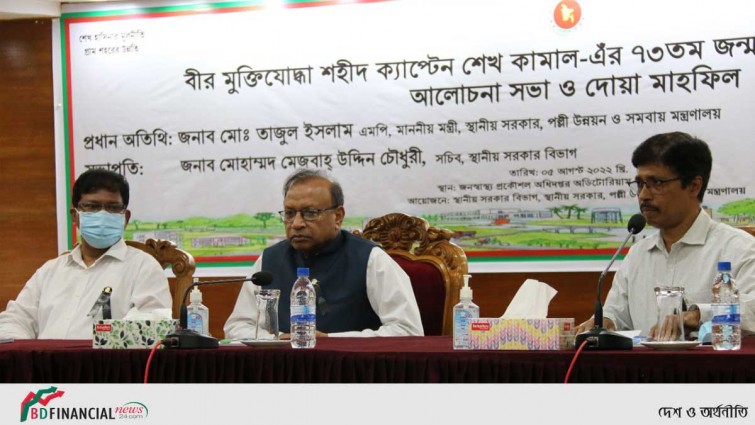 ব্যক্তি নয় জাতির স্বার্থে কাজ করার আহবান স্থানীয় সরকার মন্ত্রীর