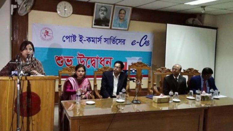 রাজধানীতে চালু হলো পোস্ট ই-কমার্স সার্ভিস
