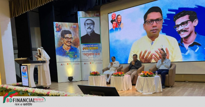 শেখ কামালের ৭৩ তম জন্মবার্ষিকী উদযাপন উপলক্ষ্যে আইসিটি বিভাগের উদ্যোগে আলোচনা সভা অনুষ্ঠিত