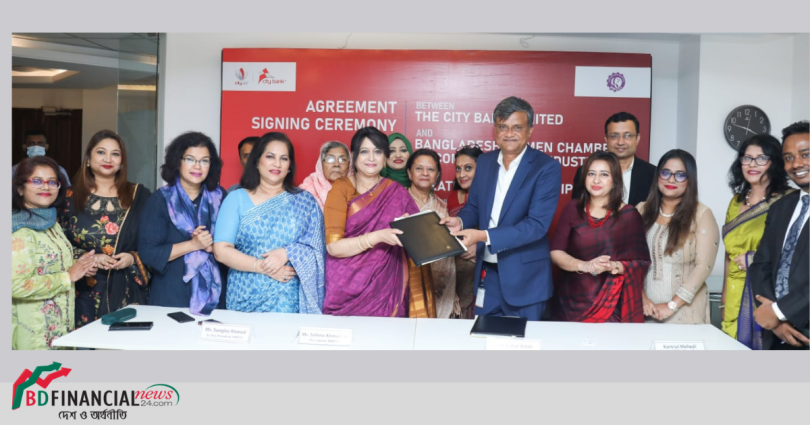 সিটি আলো ও বাংলাদেশ ওমেন চেম্বার অব কমার্স এন্ড ইন্ডাস্ট্রির মধ্যে সমঝোতা স্মারক স্বাক্ষরিত
