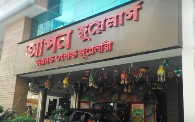 দিলদারের ব্যাংক হিসাবের তথ্য চেয়েছে শুল্ক গোয়েন্দারা