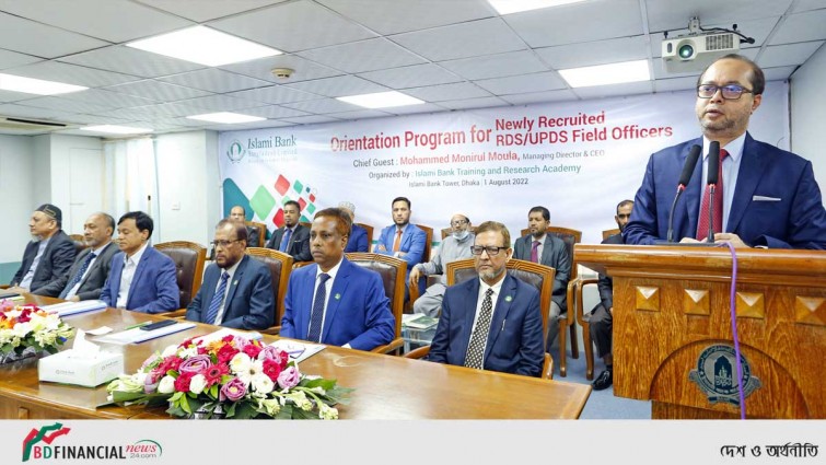 ইসলামী ব্যাংকের আরডিএস ফিল্ড অফিসারদের ওরিয়েন্টেশন