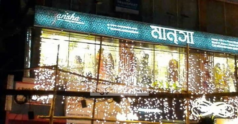 অভিজাত এলাকায় নিষ্প্রাণ ঈদবাজার