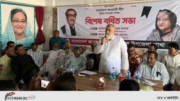 ত্রিশালে আ.লীগের নবগঠিত কমিটির বর্ধিত সভা