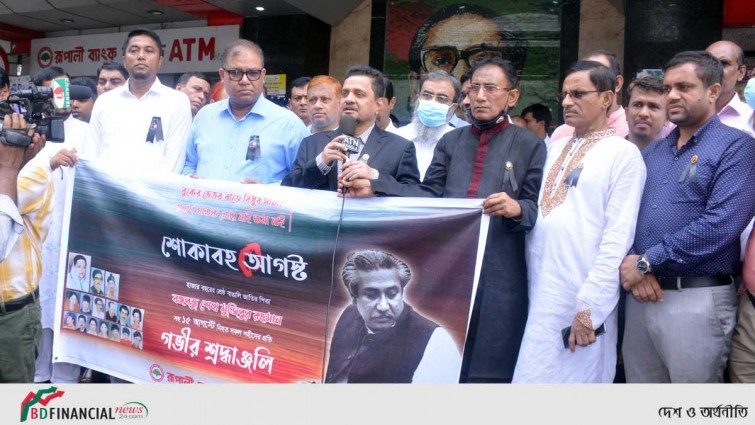 জাতীয় শোক দিবস উপলক্ষে রূপালী ব্যাংকের মাসব্যাপী কর্মসূচি