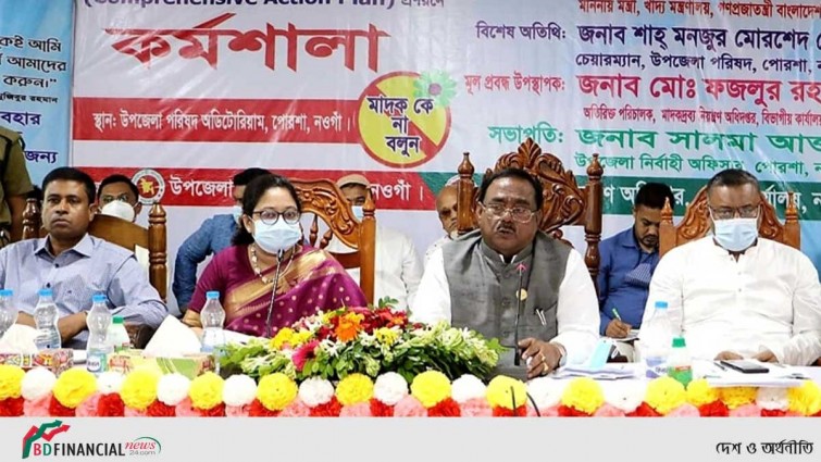 মাদকের বিরুদ্ধে জিরো টলারেন্স নীতি বাস্তবায়ন করতে হবে: খাদ্যমন্ত্রী